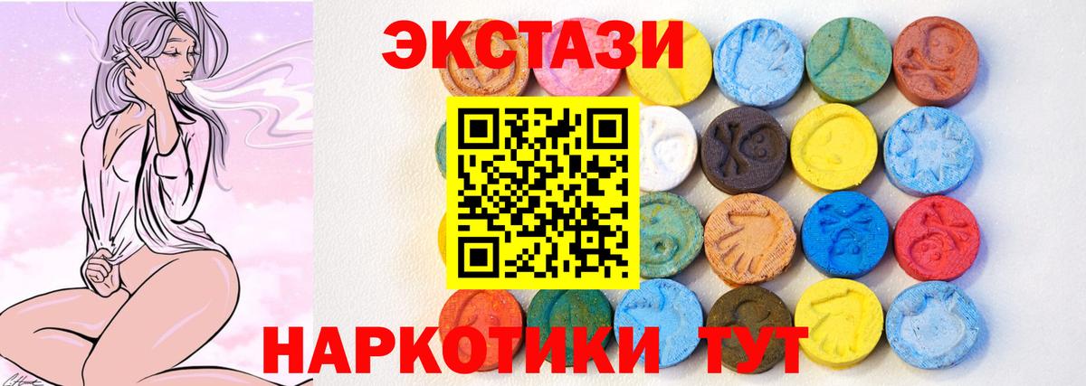 Ecstasy XTC Белгород