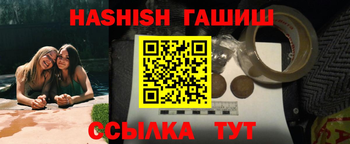 ГАШИШ гарик Белгород