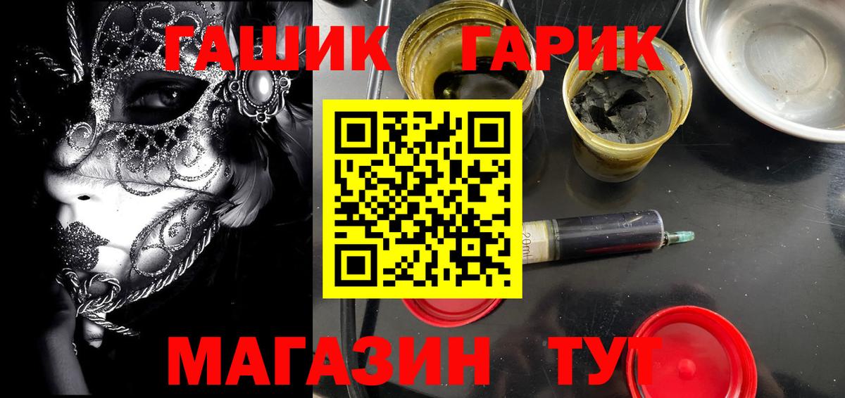 ГАШ гарик  Вход с VPN  закладка  Белгород  Гашиш 40% ТГК 