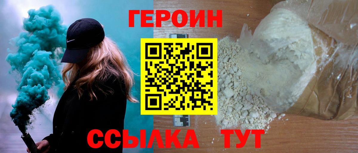 ГЕРОИН гречка Белгород