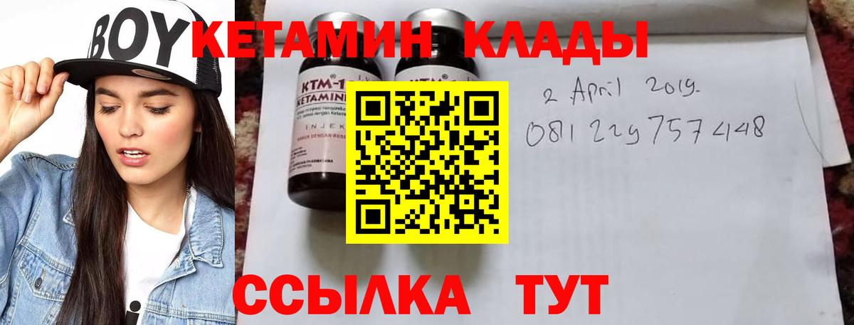 КЕТАМИН VHQ Белгород