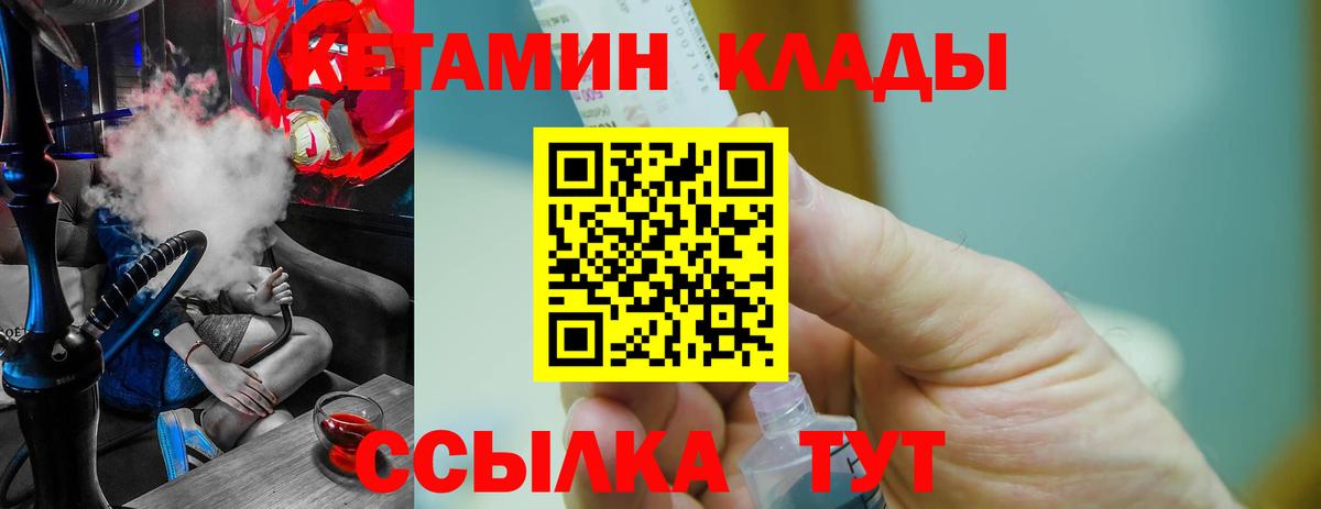 КЕТАМИН VHQ  КЕТАМИН VHQ  Белгород  Вход с VPN 