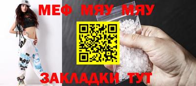 мефедрон мука Шебекино