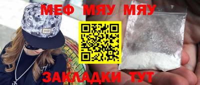 мефедрон мука Шебекино