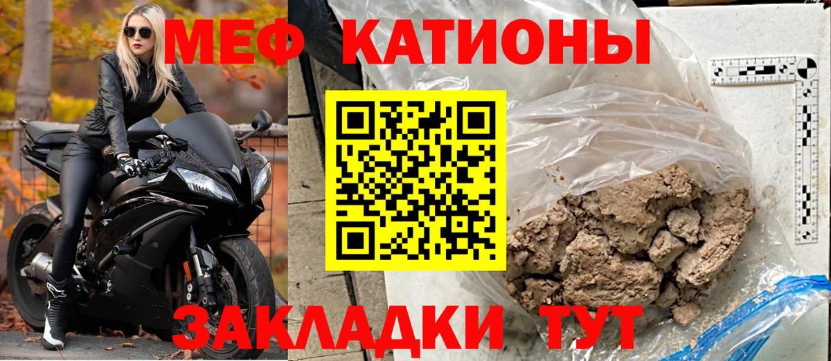 Меф мука Белгород