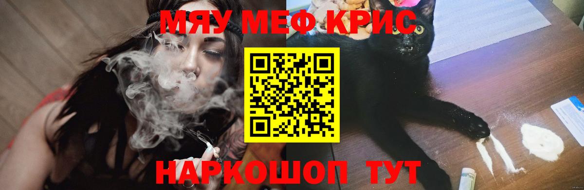 Меф мука  Вход с VPN  Меф мука  Белгород 