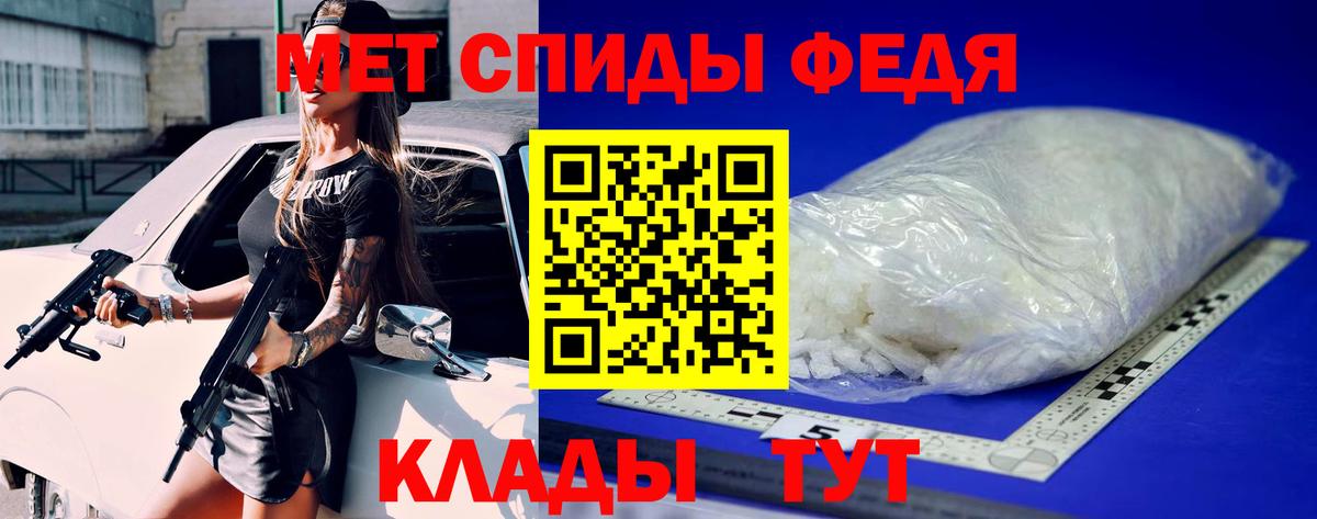 Белгород  МЕТАМФЕТАМИН  Первитин пудра  Вход с VPN  Первитин пудра 