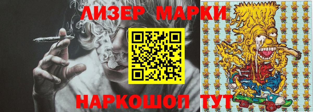 Белгород  Марки NBOMe 1500мкг  Марки NBOMe 1500мкг  Вход с VPN 