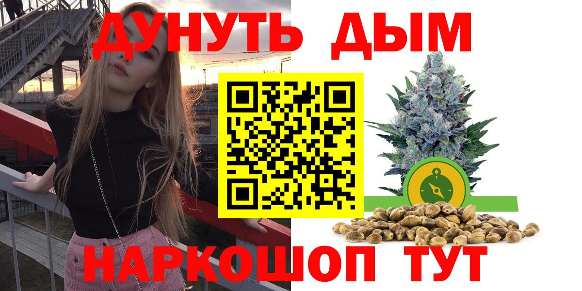 МАРИХУАНА сатива  МАРИХУАНА тримм  Вход с VPN  Белгород  Марихуана план 